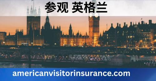 英格兰旅游保险
