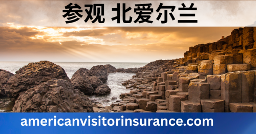 北爱尔兰旅游保险