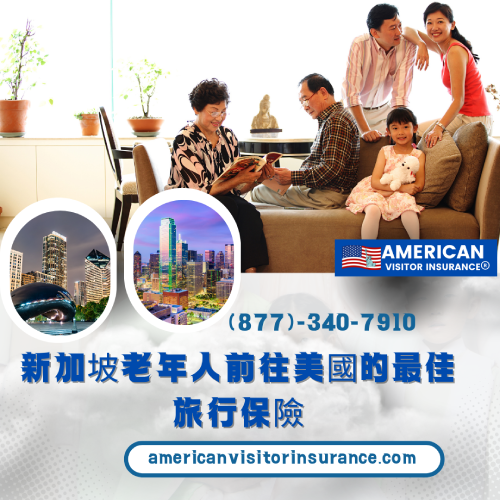 新加坡老年人前往美國的最佳旅行保險